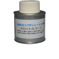 スロットルコート