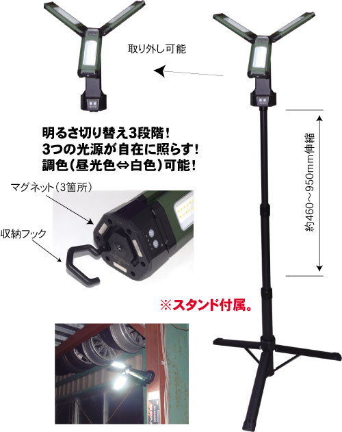 充電式LEDリーフライト